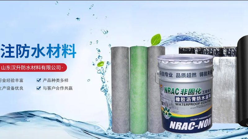 地下室防水方案：如何选择最佳效果？**